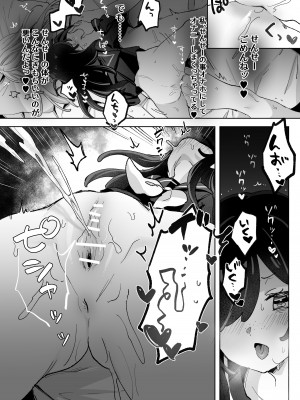 [ずたずた子] ヘンタイ生徒に取り憑かれて死ぬまでラブラブえっち_43