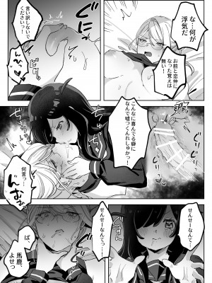 [ずたずた子] ヘンタイ生徒に取り憑かれて死ぬまでラブラブえっち_57