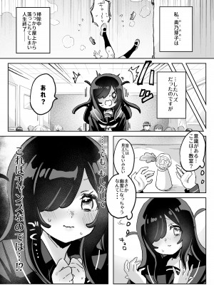 [ずたずた子] ヘンタイ生徒に取り憑かれて死ぬまでラブラブえっち_04
