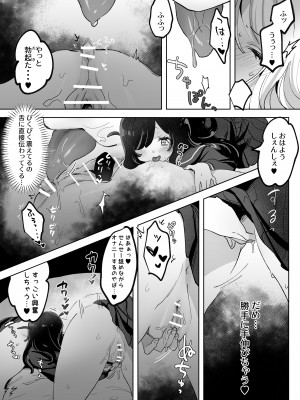 [ずたずた子] ヘンタイ生徒に取り憑かれて死ぬまでラブラブえっち_40