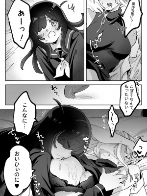 [ずたずた子] ヘンタイ生徒に取り憑かれて死ぬまでラブラブえっち_53