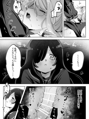 [ずたずた子] ヘンタイ生徒に取り憑かれて死ぬまでラブラブえっち_58