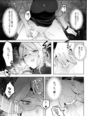 [ずたずた子] ヘンタイ生徒に取り憑かれて死ぬまでラブラブえっち_22