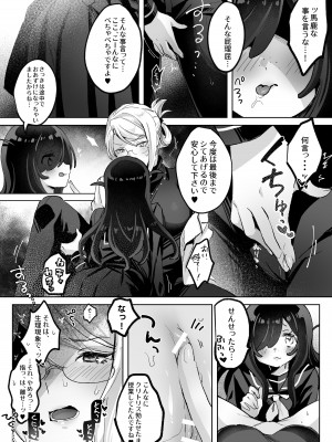[ずたずた子] ヘンタイ生徒に取り憑かれて死ぬまでラブラブえっち_13