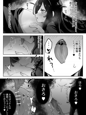 [ずたずた子] ヘンタイ生徒に取り憑かれて死ぬまでラブラブえっち_39