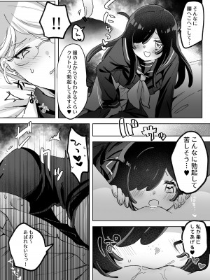 [ずたずた子] ヘンタイ生徒に取り憑かれて死ぬまでラブラブえっち_50
