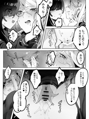 [ずたずた子] ヘンタイ生徒に取り憑かれて死ぬまでラブラブえっち_15