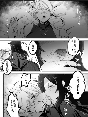 [ずたずた子] ヘンタイ生徒に取り憑かれて死ぬまでラブラブえっち_52