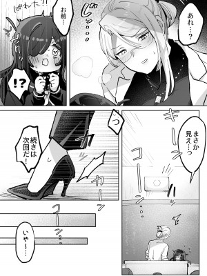 [ずたずた子] ヘンタイ生徒に取り憑かれて死ぬまでラブラブえっち_11