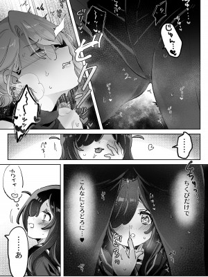 [ずたずた子] ヘンタイ生徒に取り憑かれて死ぬまでラブラブえっち_10