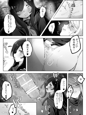 [ずたずた子] ヘンタイ生徒に取り憑かれて死ぬまでラブラブえっち_25
