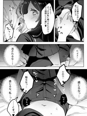 [ずたずた子] ヘンタイ生徒に取り憑かれて死ぬまでラブラブえっち_49