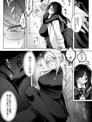 [ずたずた子] ヘンタイ生徒に取り憑かれて死ぬまでラブラブえっち_46
