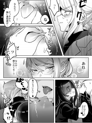 [ずたずた子] ヘンタイ生徒に取り憑かれて死ぬまでラブラブえっち_07