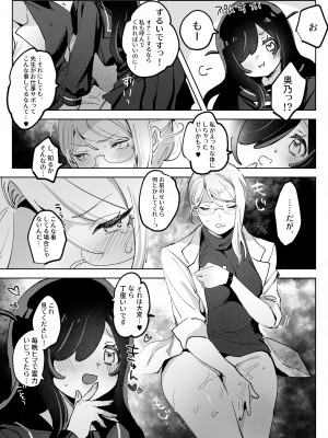 [ずたずた子] ヘンタイ生徒に取り憑かれて死ぬまでラブラブえっち_23