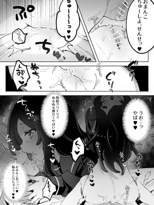 [ずたずた子] ヘンタイ生徒に取り憑かれて死ぬまでラブラブえっち_42