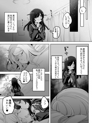 [ずたずた子] ヘンタイ生徒に取り憑かれて死ぬまでラブラブえっち_37
