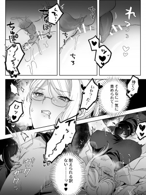 [ずたずた子] ヘンタイ生徒に取り憑かれて死ぬまでラブラブえっち_51