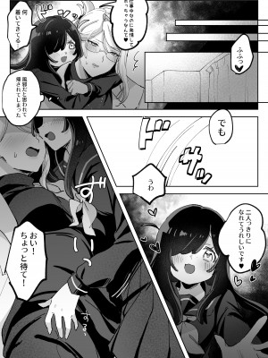 [ずたずた子] ヘンタイ生徒に取り憑かれて死ぬまでラブラブえっち_48
