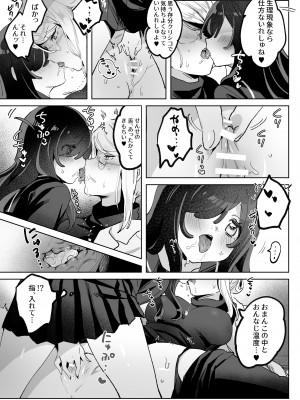[ずたずた子] ヘンタイ生徒に取り憑かれて死ぬまでラブラブえっち_14
