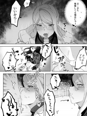 [ずたずた子] ヘンタイ生徒に取り憑かれて死ぬまでラブラブえっち_35