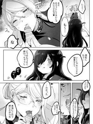 [ずたずた子] ヘンタイ生徒に取り憑かれて死ぬまでラブラブえっち_31