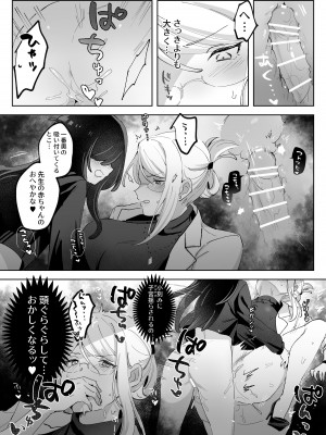 [ずたずた子] ヘンタイ生徒に取り憑かれて死ぬまでラブラブえっち_27