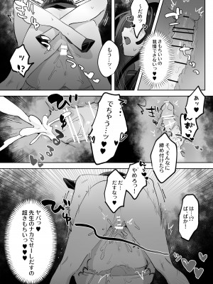 [ずたずた子] ヘンタイ生徒に取り憑かれて死ぬまでラブラブえっち_28