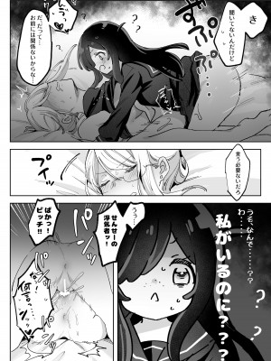 [ずたずた子] ヘンタイ生徒に取り憑かれて死ぬまでラブラブえっち_56