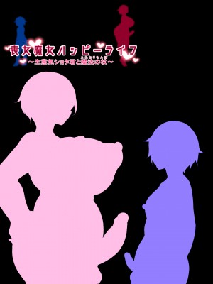 喪女魔女ハッピーライフ ～生意気ショタ君と魔法の杖～[际你太美个人汉化]_23