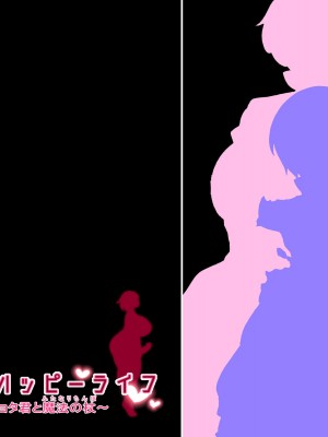 喪女魔女ハッピーライフ ～生意気ショタ君と魔法の杖～[际你太美个人汉化]_30