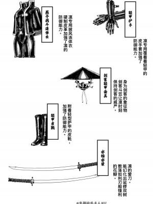 [卑鄙的外乡人nu] 女忍(铁处女／Ironmaiden 外传-蝶之章)_308
