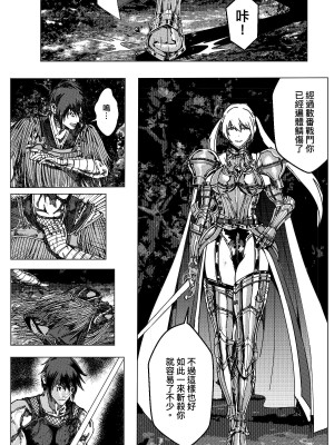 [卑鄙的外乡人nu] 女忍(铁处女／Ironmaiden 外传-蝶之章)_110