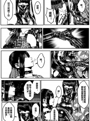 [卑鄙的外乡人nu] 女忍(铁处女／Ironmaiden 外传-蝶之章)_214