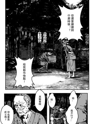 [卑鄙的外乡人nu] 女忍(铁处女／Ironmaiden 外传-蝶之章)_027