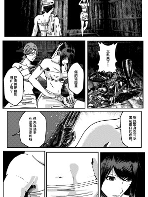 [卑鄙的外乡人nu] 女忍(铁处女／Ironmaiden 外传-蝶之章)_148