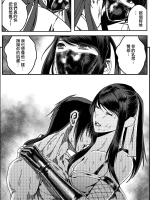 [卑鄙的外乡人nu] 女忍(铁处女／Ironmaiden 外传-蝶之章)_141