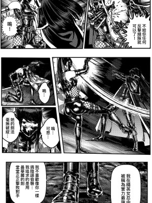 [卑鄙的外乡人nu] 女忍(铁处女／Ironmaiden 外传-蝶之章)_247