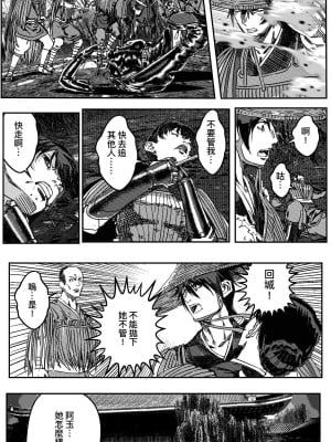[卑鄙的外乡人nu] 女忍(铁处女／Ironmaiden 外传-蝶之章)_006