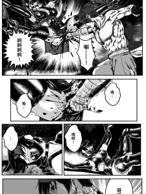 [卑鄙的外乡人nu] 女忍(铁处女／Ironmaiden 外传-蝶之章)_281