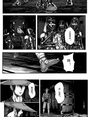 [卑鄙的外乡人nu] 女忍(铁处女／Ironmaiden 外传-蝶之章)_051