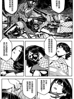 [卑鄙的外乡人nu] 女忍(铁处女／Ironmaiden 外传-蝶之章)_040