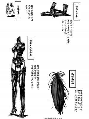[卑鄙的外乡人nu] 女忍(铁处女／Ironmaiden 外传-蝶之章)_314
