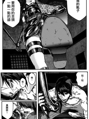 [卑鄙的外乡人nu] 女忍(铁处女／Ironmaiden 外传-蝶之章)_170