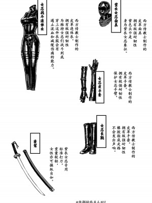 [卑鄙的外乡人nu] 女忍(铁处女／Ironmaiden 外传-蝶之章)_310