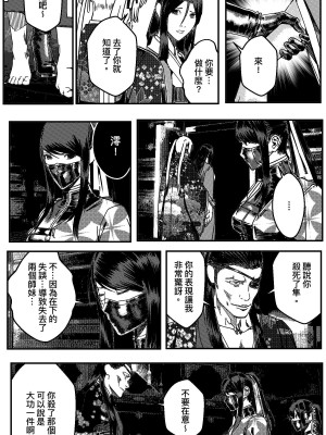 [卑鄙的外乡人nu] 女忍(铁处女／Ironmaiden 外传-蝶之章)_139