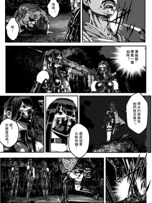 [卑鄙的外乡人nu] 女忍(铁处女／Ironmaiden 外传-蝶之章)_031