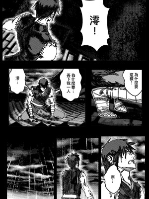 [卑鄙的外乡人nu] 女忍(铁处女／Ironmaiden 外传-蝶之章)_104