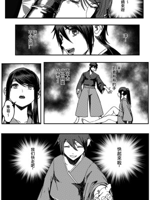 [卑鄙的外乡人nu] 女忍(铁处女／Ironmaiden 外传-蝶之章)_131