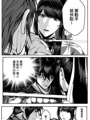 [卑鄙的外乡人nu] 女忍(铁处女／Ironmaiden 外传-蝶之章)_105